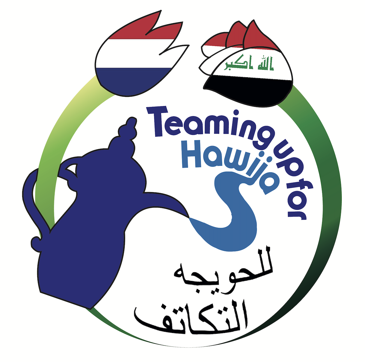 Hawijah Logo.png